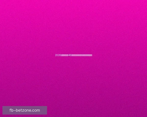 2026世界杯扩军至48队赛事新格局揭示全球足球竞争新趋势