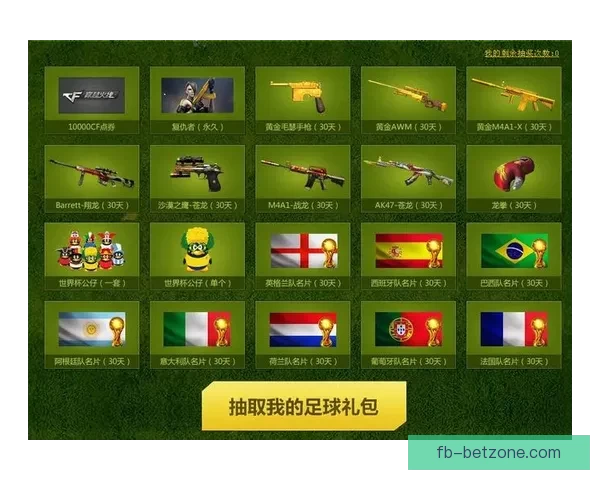 世界杯竞猜游戏全新玩法规则详解及参与攻略指南 世界杯竞猜游戏全新玩法规则详解及参与攻略指南