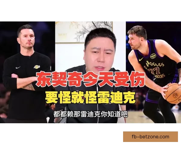 雷迪克透露东契奇下半场带伤出战已通过健康评估明日将接受核磁共振检查 雷迪克透露东契奇下半场带伤出战已通过健康评估明日将接受核磁共振检查