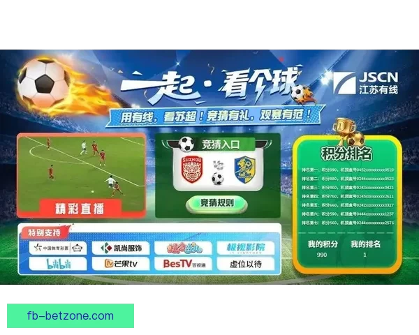 燃情世界杯精彩竞猜 赢取丰厚奖品等你来挑战